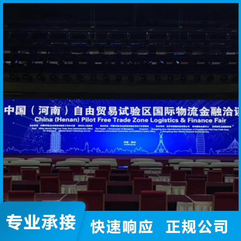 設備租賃會展策劃服務周到
