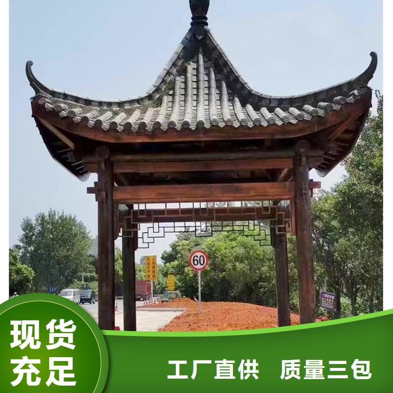 铝代木古建筑厂家现货直销