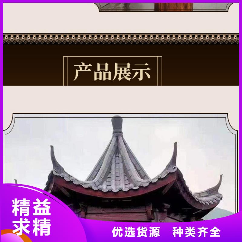 【铝代木古建仿古铝合金悬鱼量大从优】