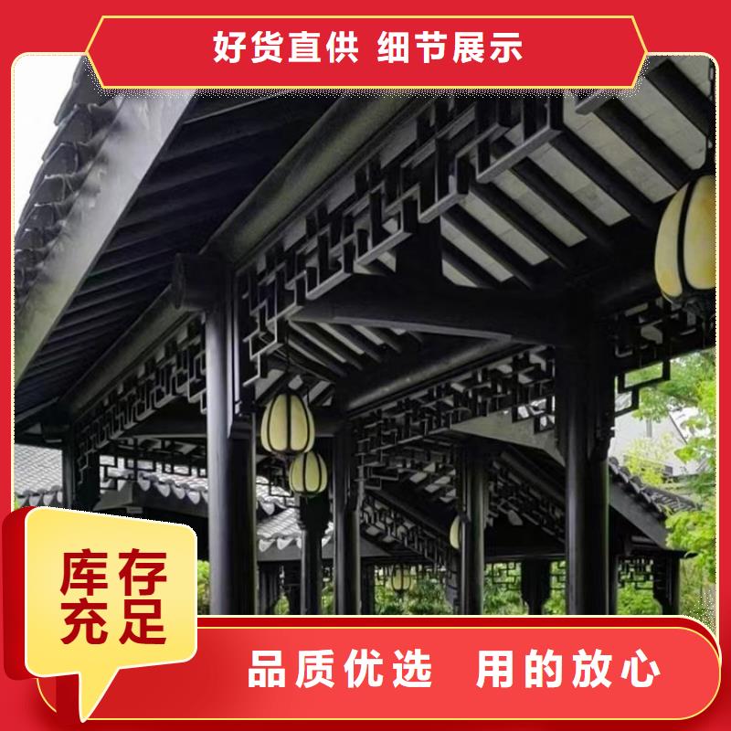 铝代木古建铝合金仿古建筑材料厂家自营