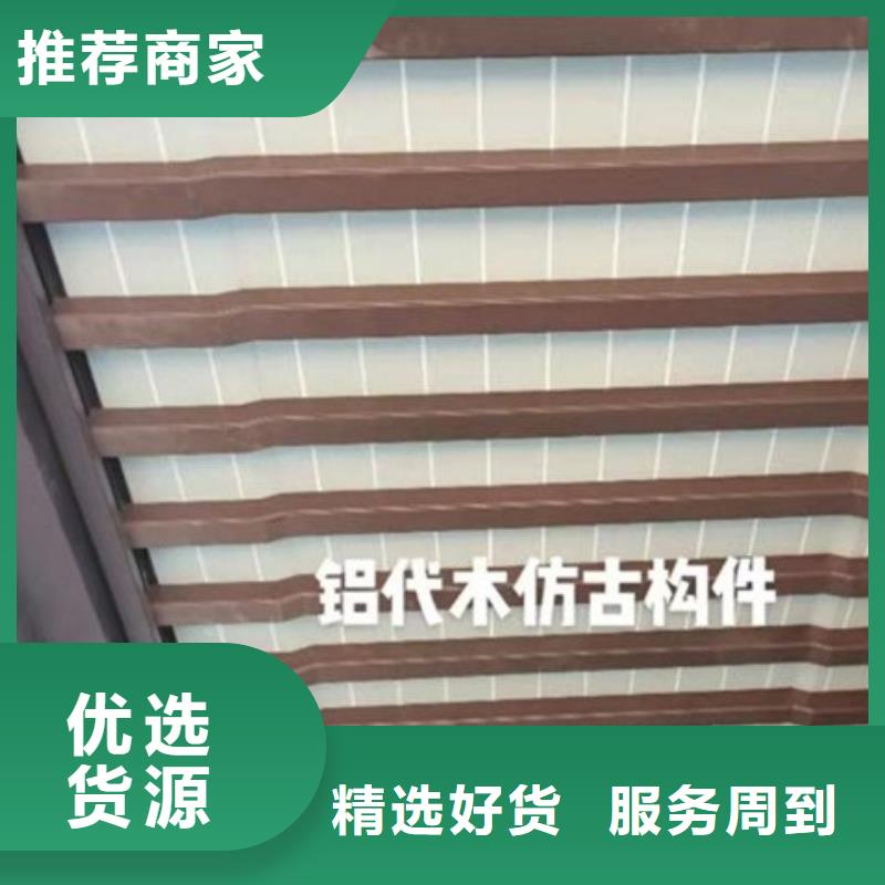 铝代木古建筑材料企业-实力大厂