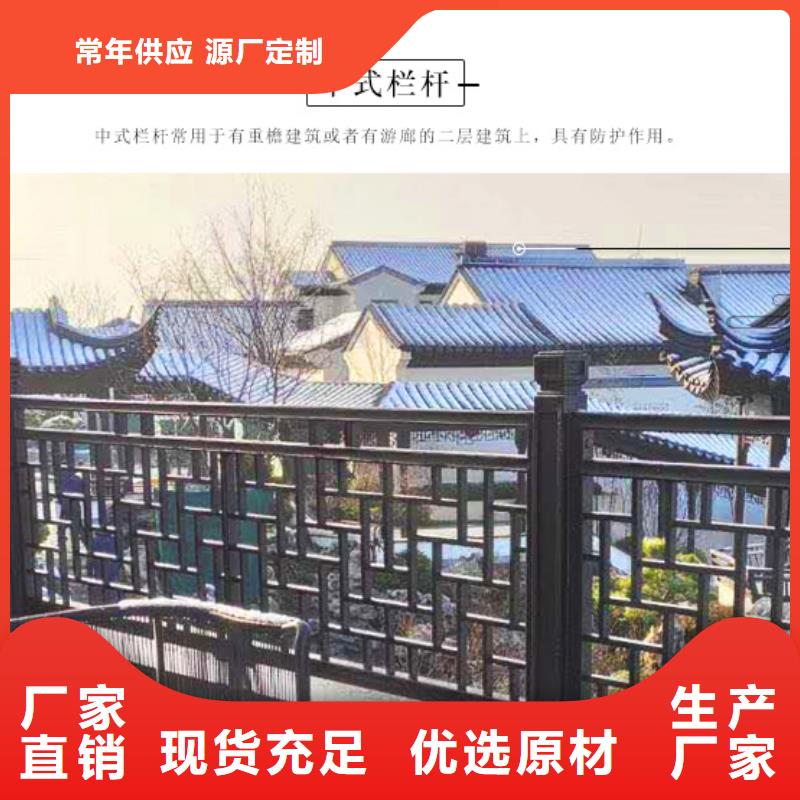 铝合金古建构件为您介绍