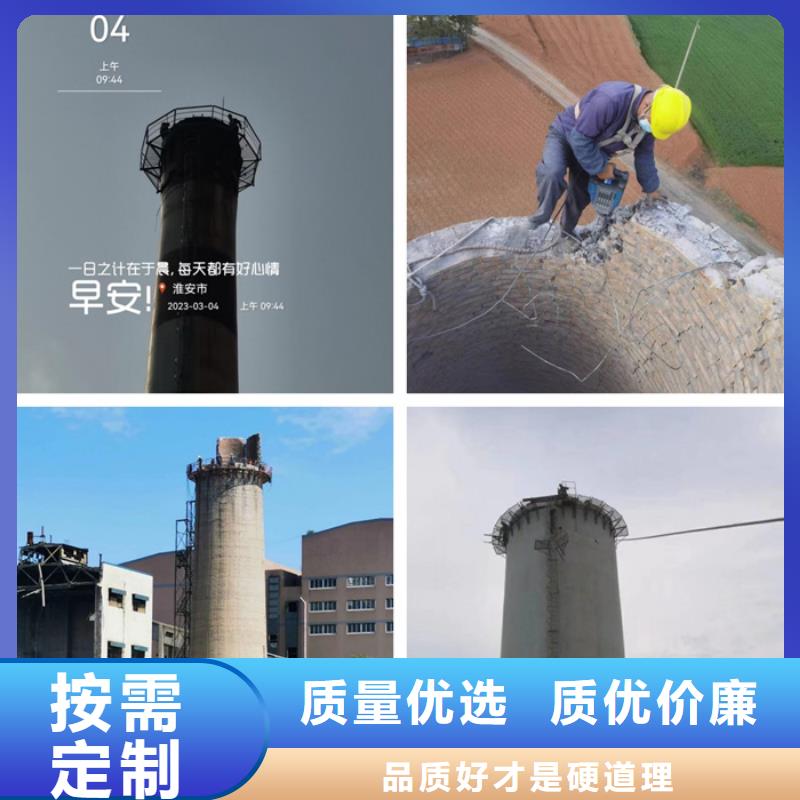 【专业公司】水塔拆除高空拆烟筒