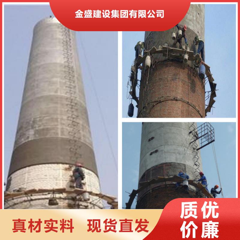 金盛建设集团有限公司烟囱不停产加高可按时交货