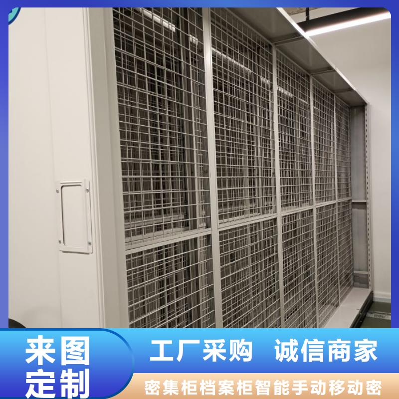 【密集柜 密集移动档案柜价格合理】-密集柜档案柜智能手动移动密集架鑫康生产厂家(湘潭市分公司)