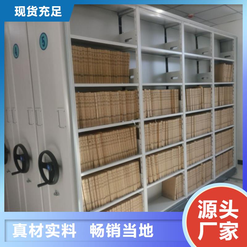 高品质现货销售 密集架,【密集图书柜】厂家直销货源充足【厂家拥有先进的设备】