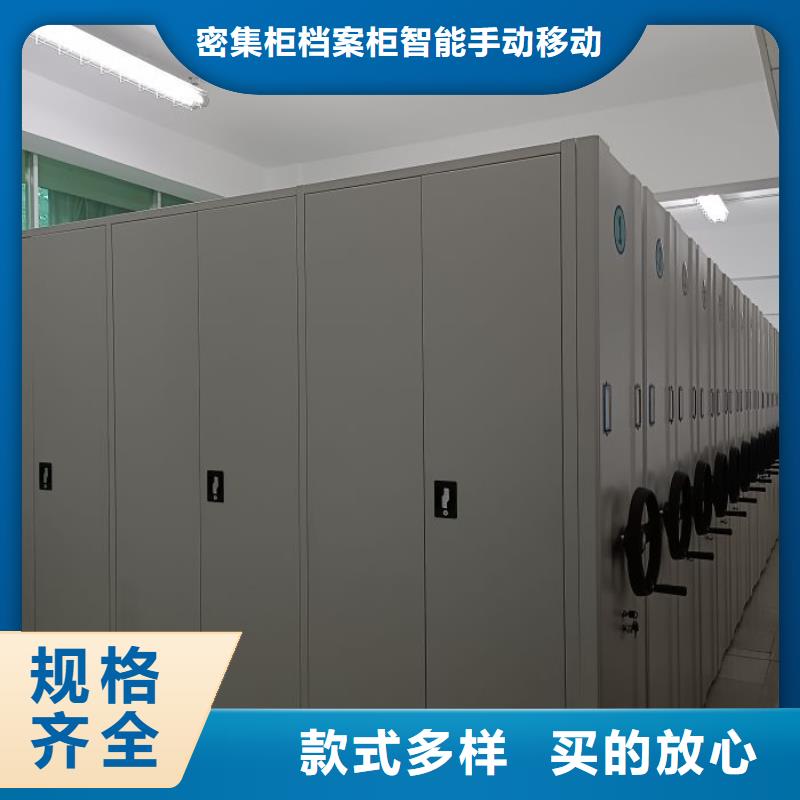 高品质现货销售 密集架,【密集图书柜】厂家直销货源充足【厂家拥有先进的设备】