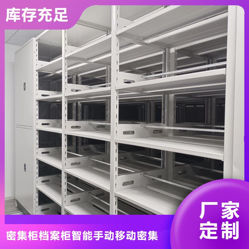 零售店【鑫康】全封闭式密集柜