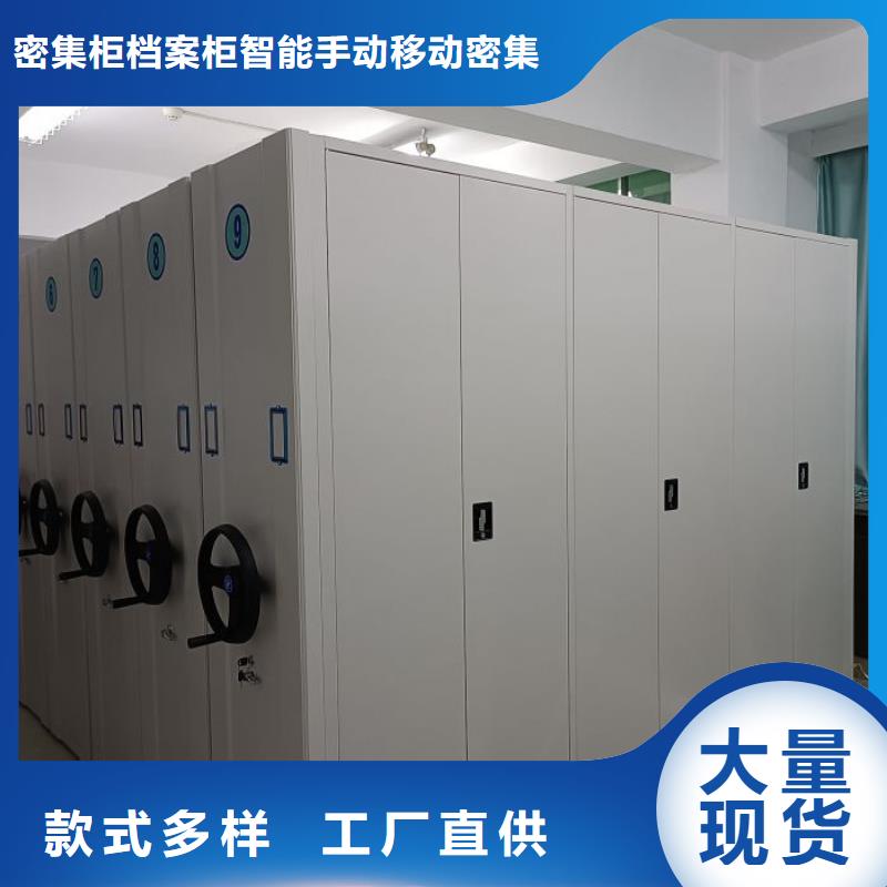 高品质现货销售 密集架,【密集图书柜】厂家直销货源充足【厂家拥有先进的设备】