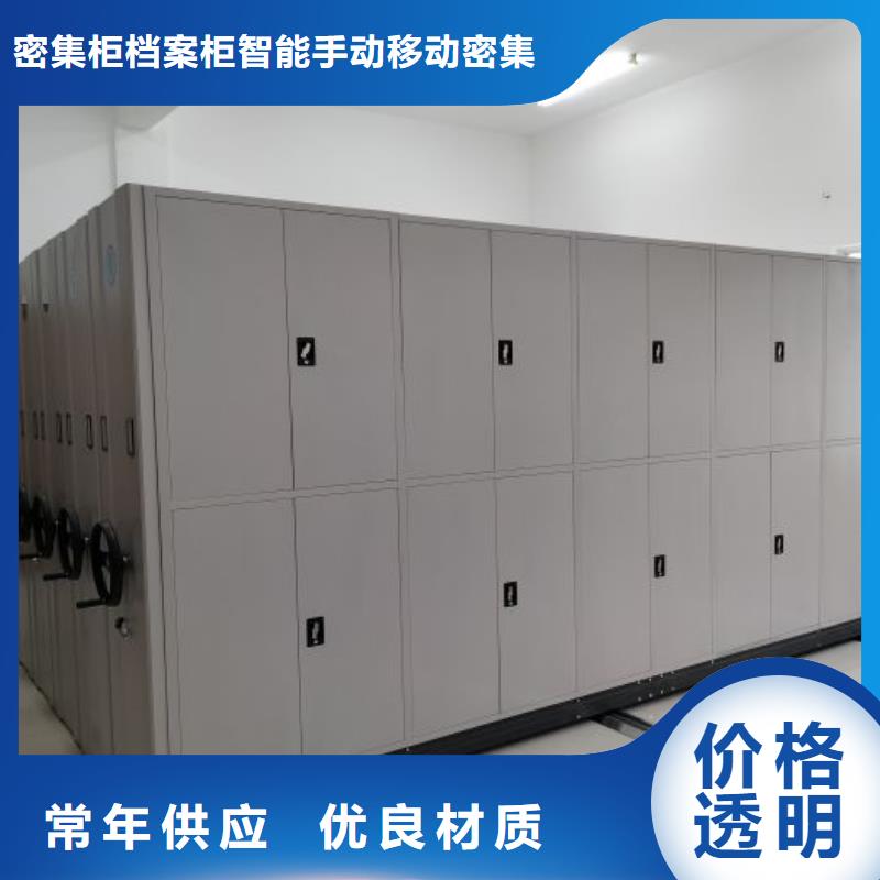 手动密集档案架制造厂家