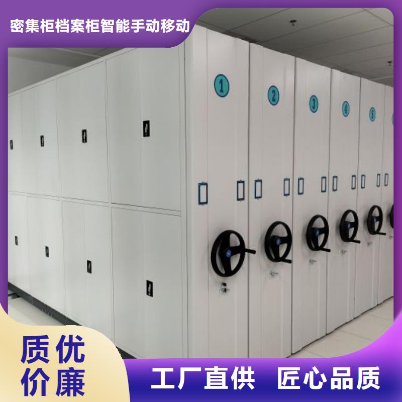 手动密集档案架制造厂家