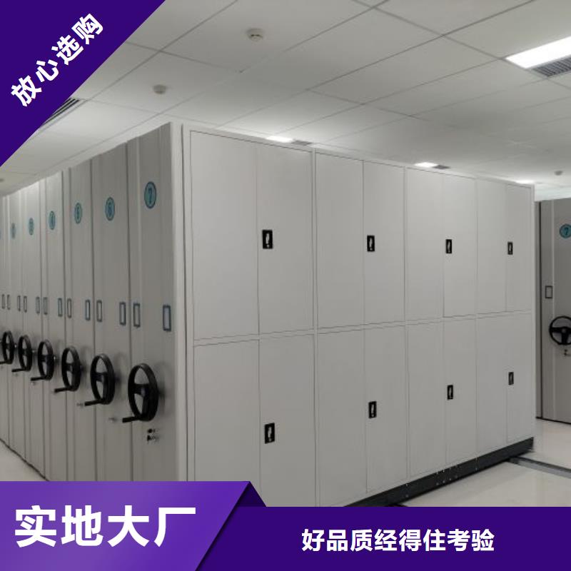 手动密集档案架制造厂家