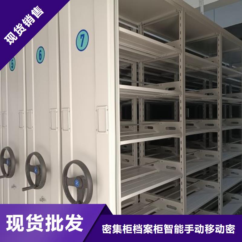 【档案密集架_手动病历密集架实力商家】