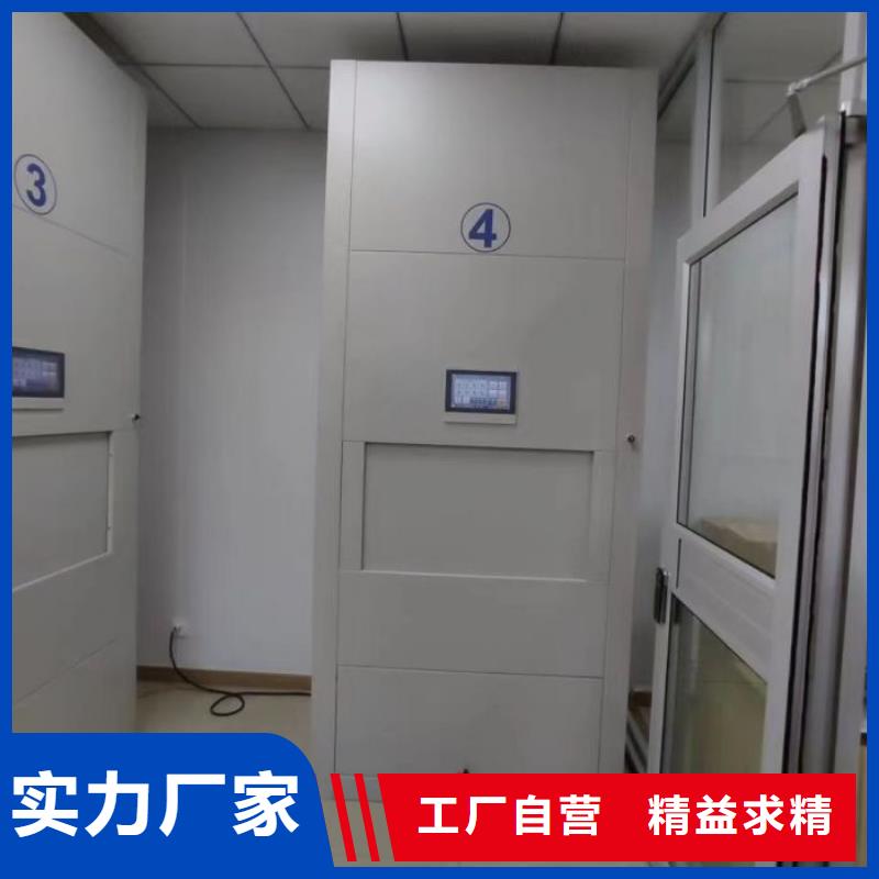 档案室智能密集柜_快来了解
