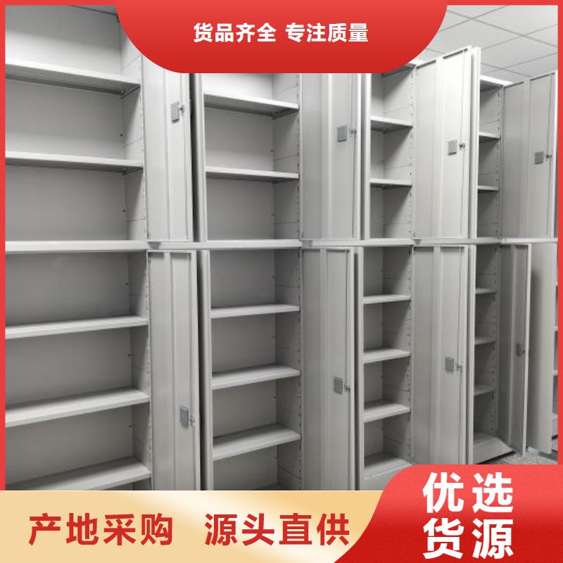 閉合式檔案密集柜個性化定制