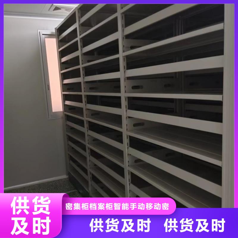档案库密集柜-送货上门