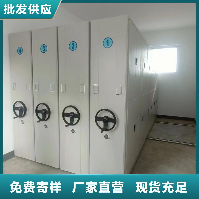 {用品质赢得客户信赖【手动密集柜】 档案移动柜库存丰富}-《鑫康》