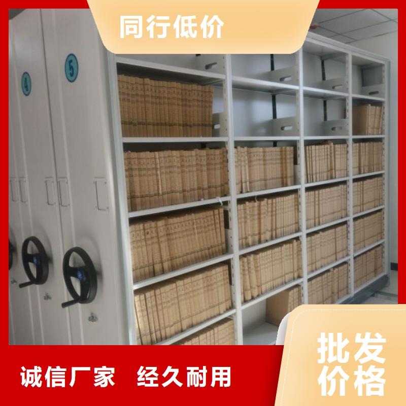 文件密集架制造廠家