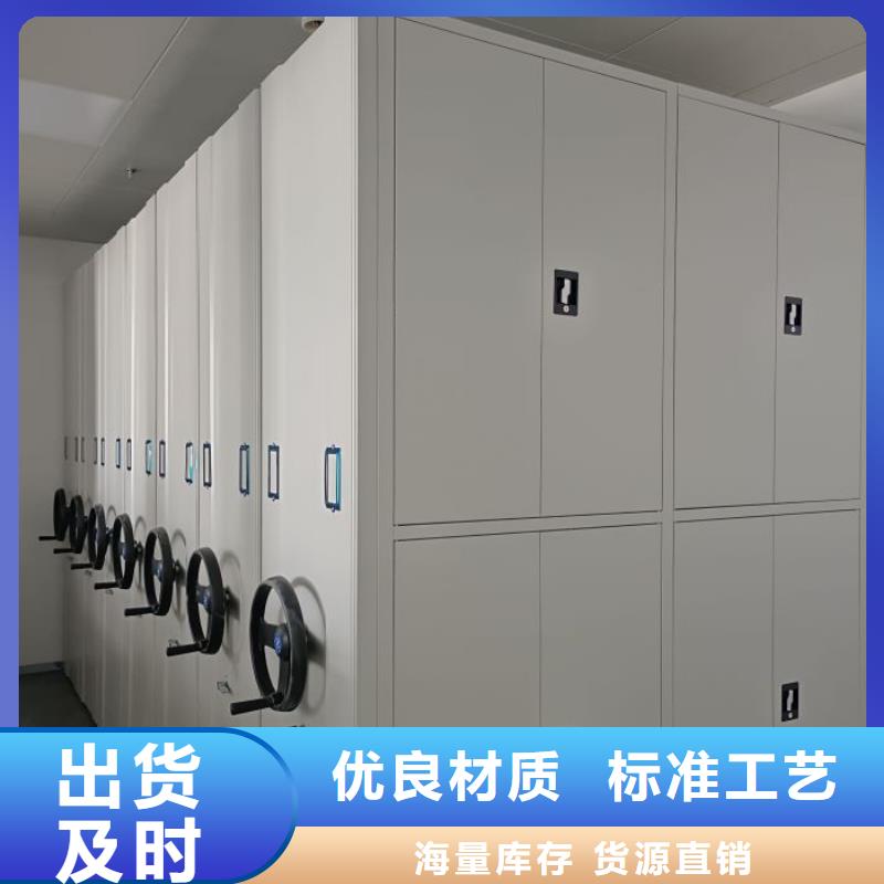 闭合式档案密集柜-来电咨询