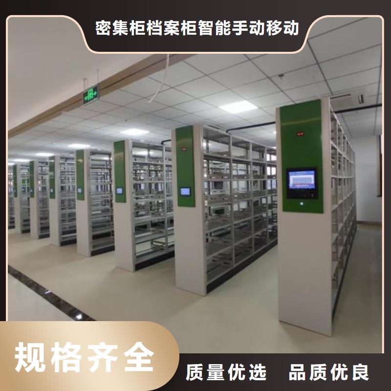校用密集架廠家設備齊全