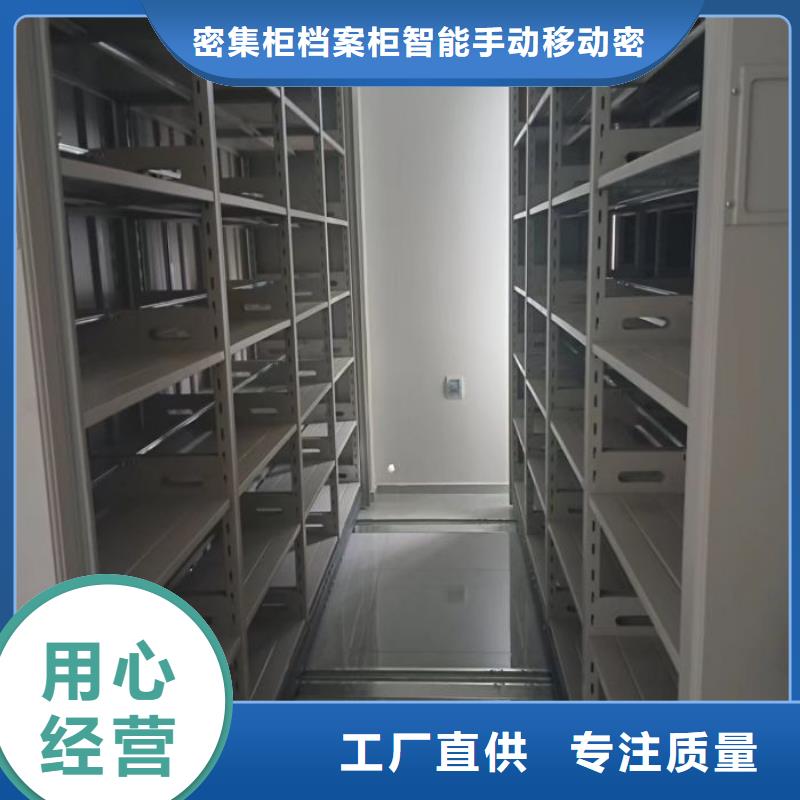 实力工厂【鑫康】全封闭式移动密集柜