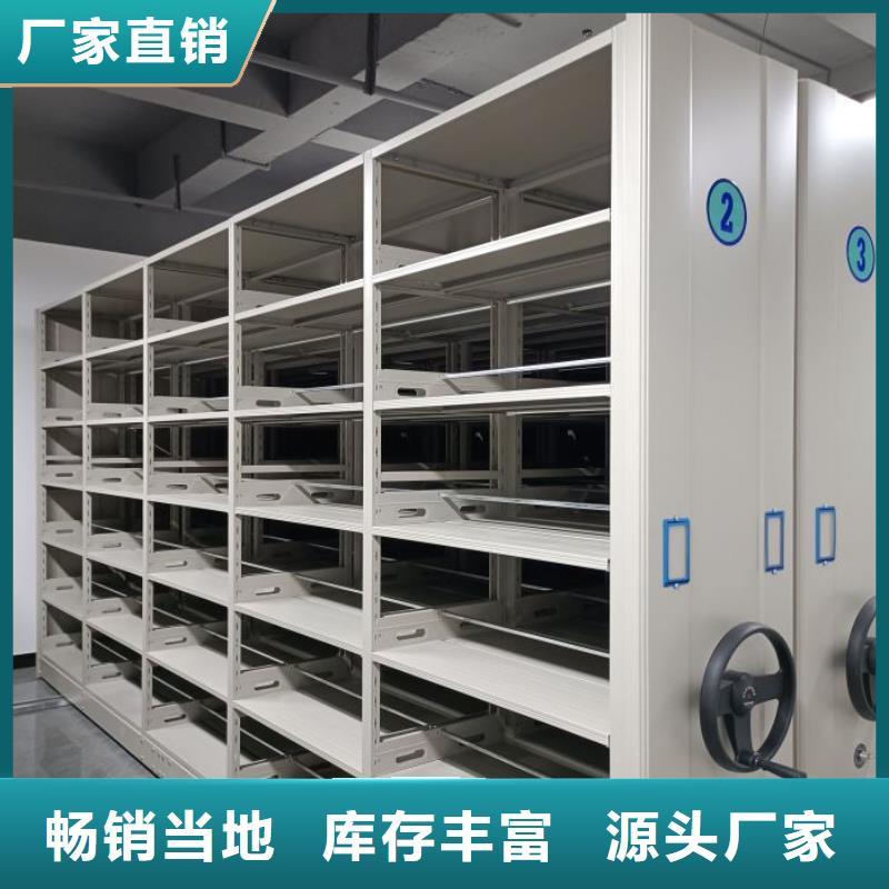 档案管理密集档案架批发价格