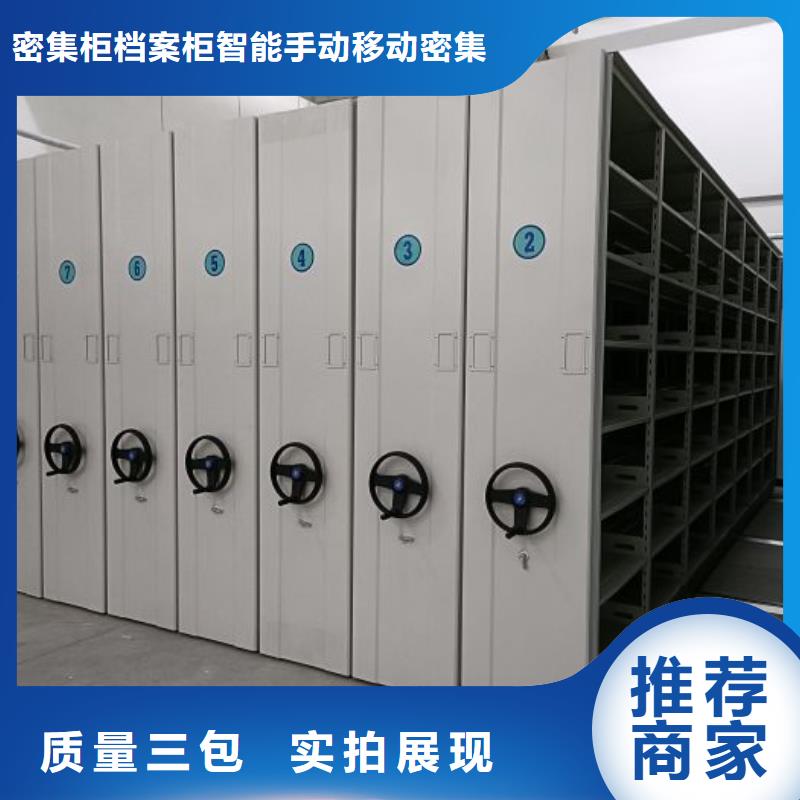 上门维修【鑫康】电脑控制密集架