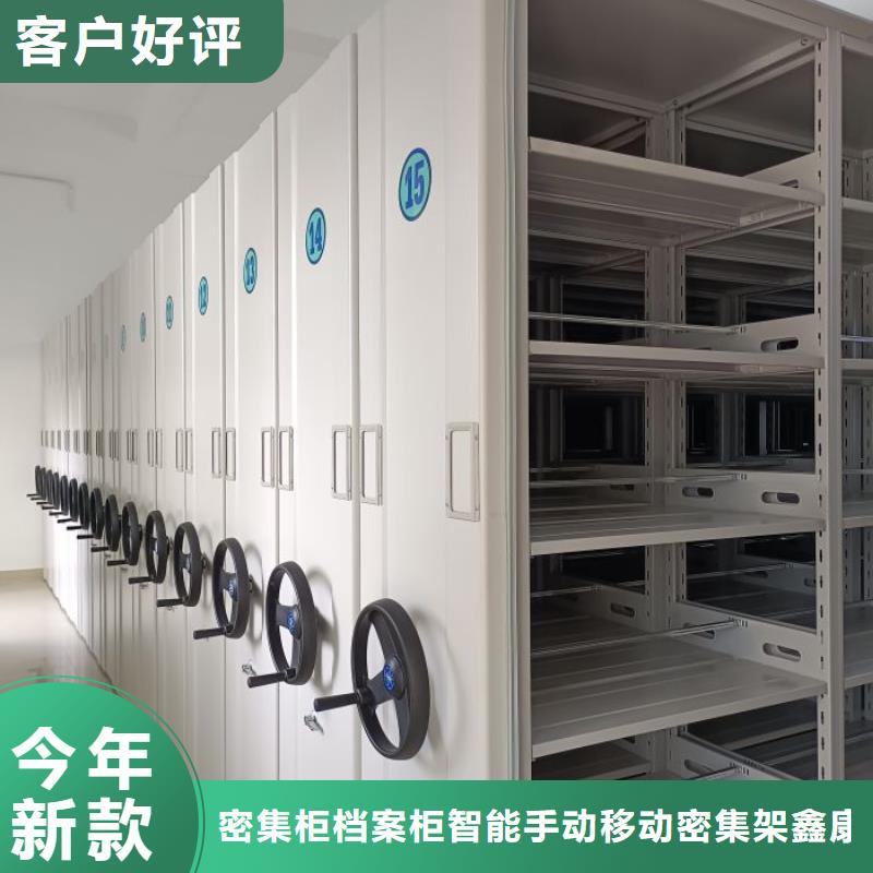 交易市场【鑫康】档案柜密集