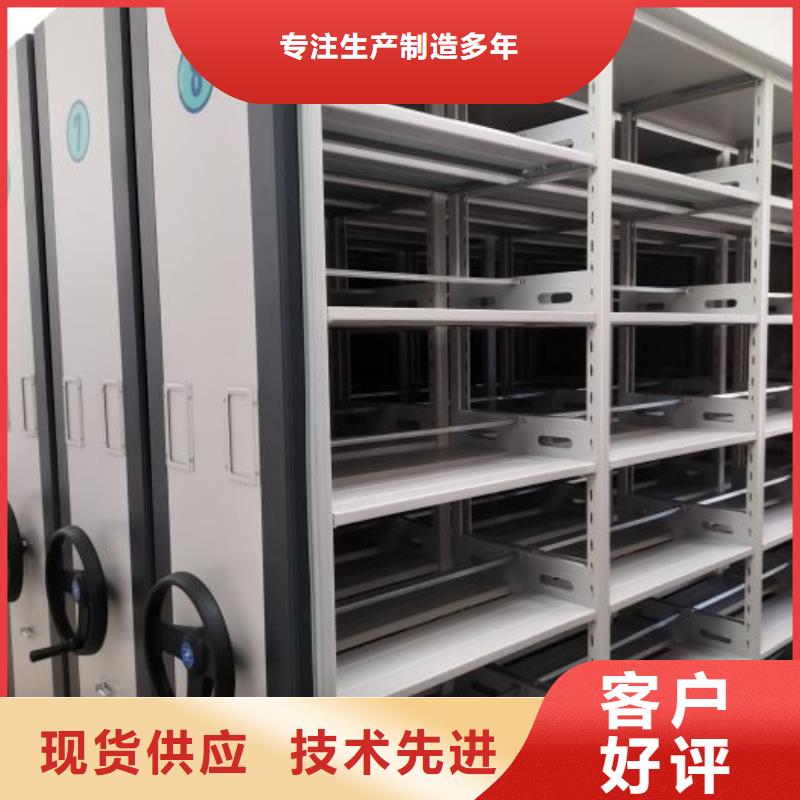 手动型档案密集架施工厂家