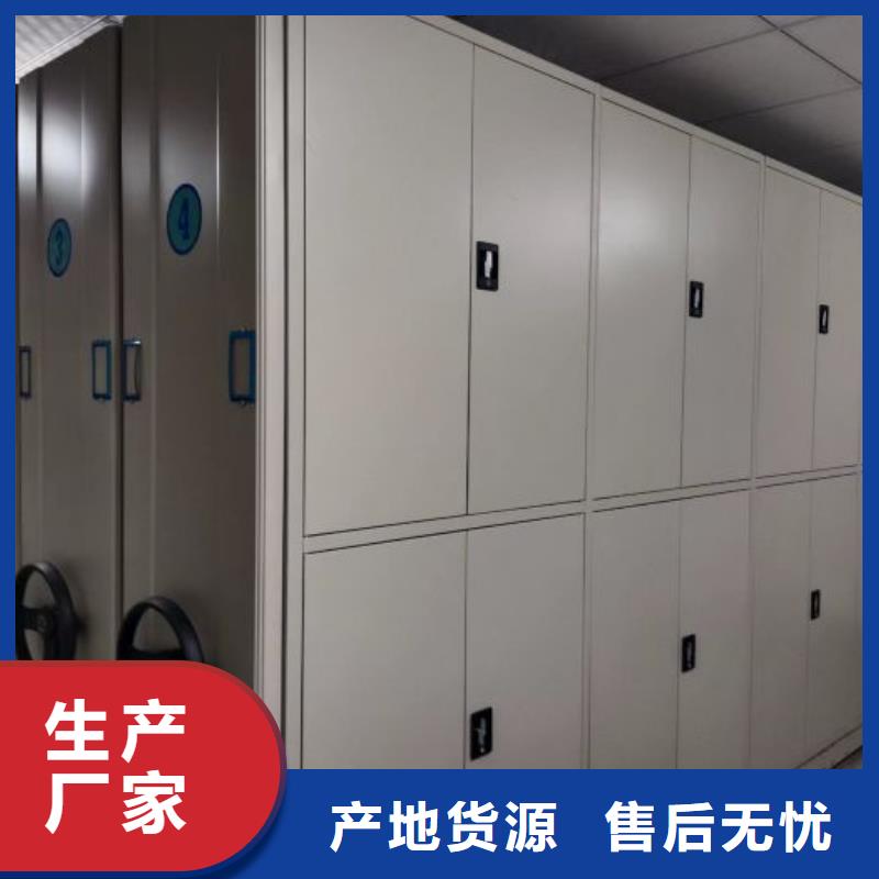 诚信商家【鑫康】档案图纸密集架