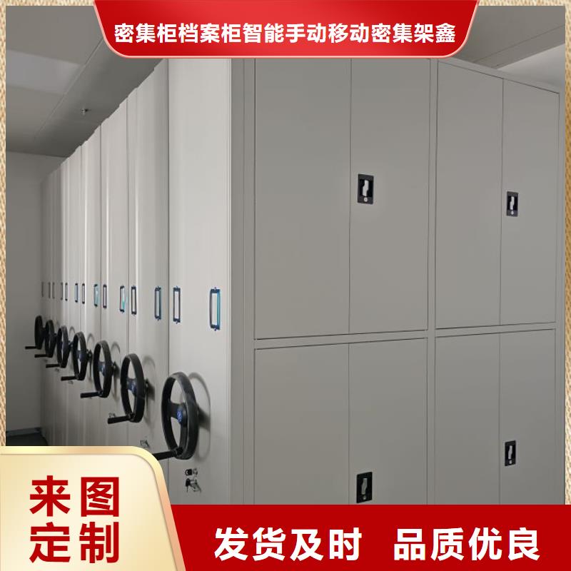 注重存放档案密集柜质量的生产厂家