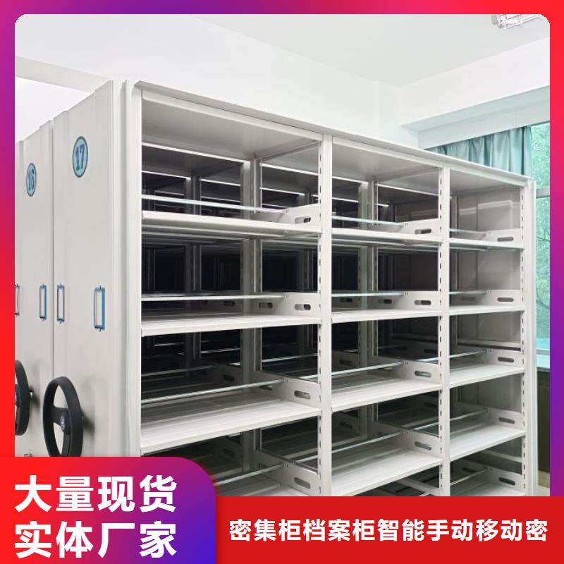 零售多少錢【鑫康】用手搖動的密集柜