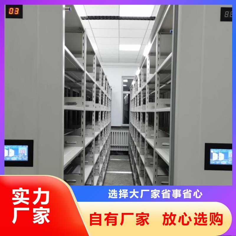 銷售公司【鑫康】檔案室用智能型密集架