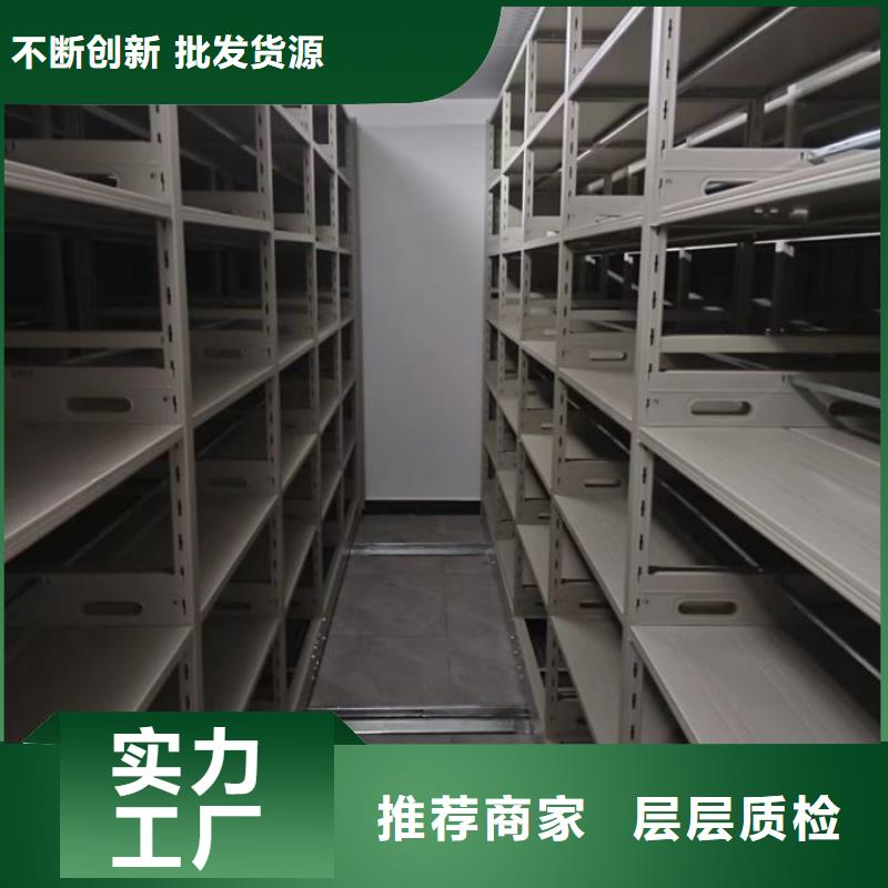 密集柜式檔案架報價-廠家