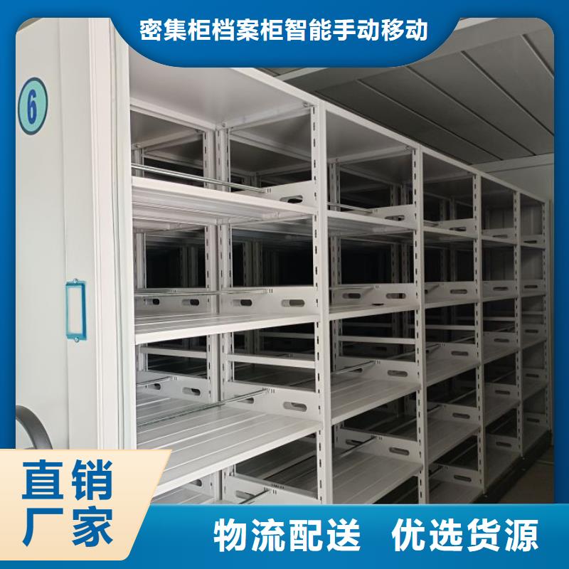 实力厂家【鑫康】移动式密集档案橱