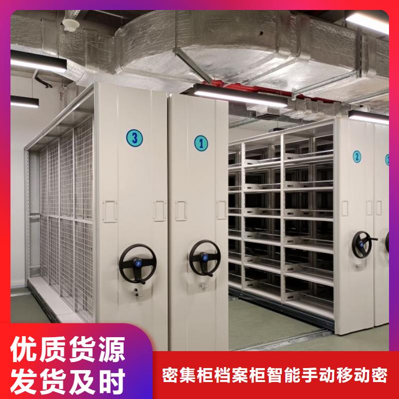 放心省心【鑫康】密闭式密集架