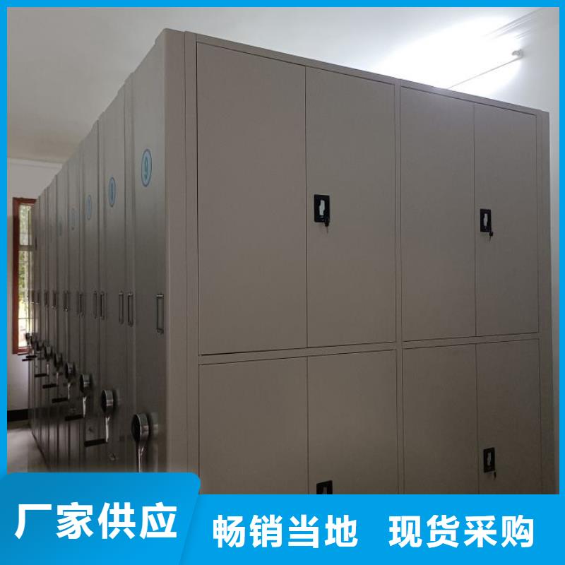 营业网点【鑫康】封闭型密集柜
