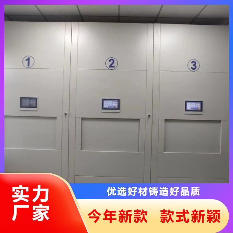 五星服务【鑫康】密集文件架