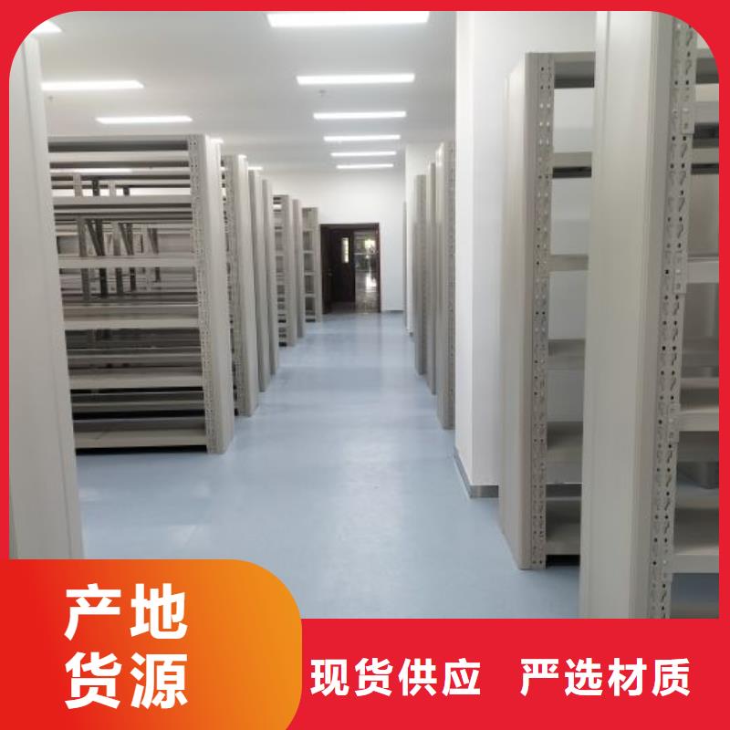 【图】移动资料档案柜厂家