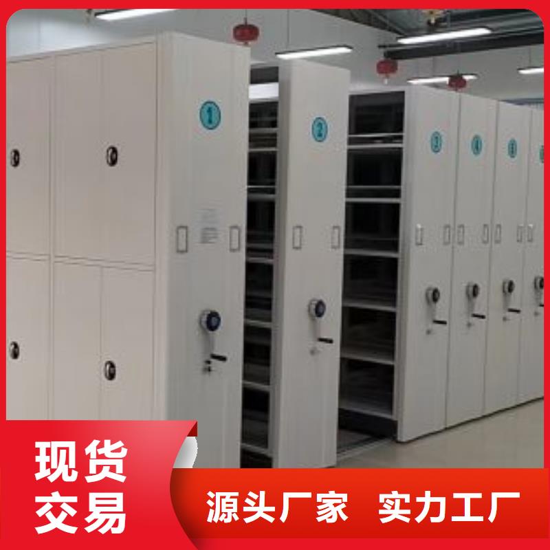 质优价廉的档案室用移动密集柜基地