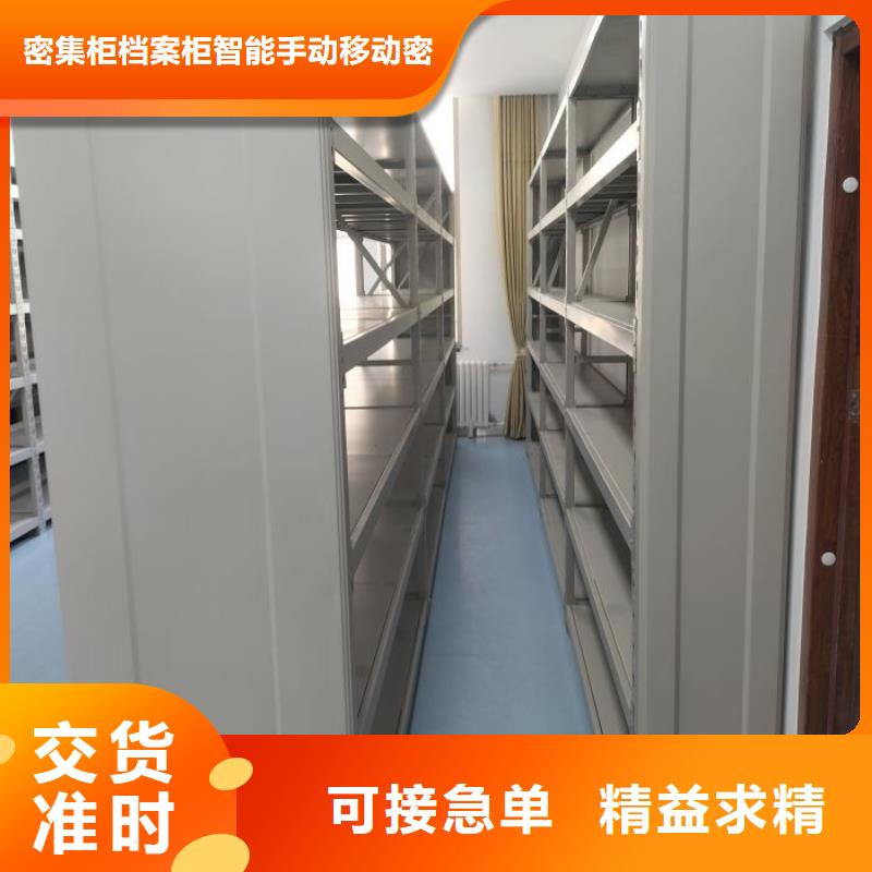 厂家供货【鑫康】手摇密集柜