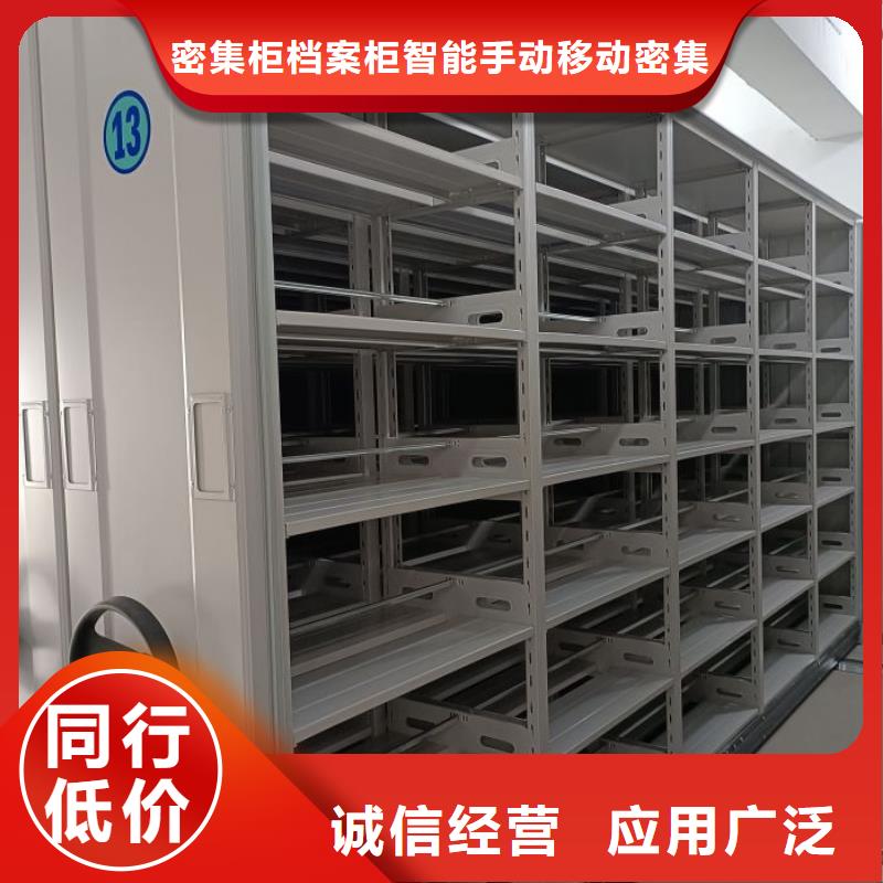方便顾客【鑫康】档案室文件密集架