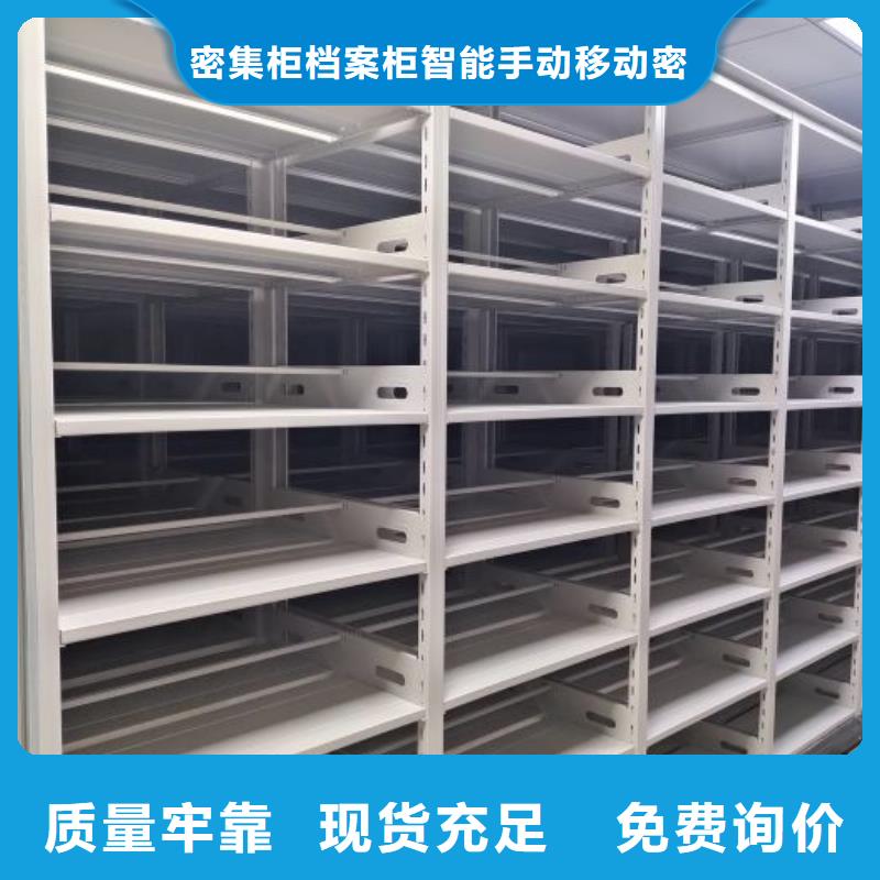 【 密集档案柜-实物留样密集柜快速发货】 密集柜档案柜智能手动移动密集架鑫康生产厂家(深圳市分公司)