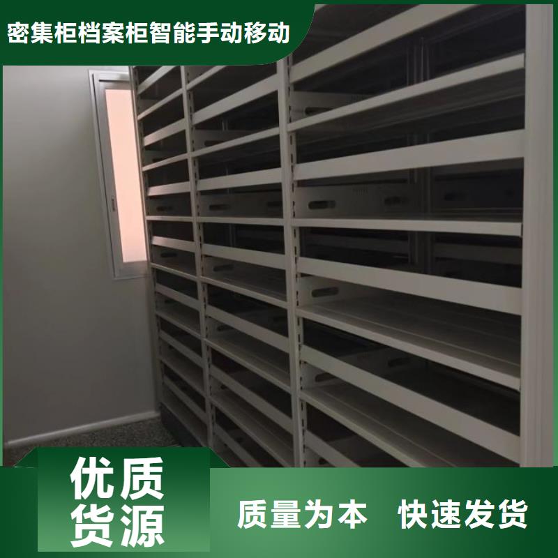 鑫康密集移动档案柜密集档案柜_【人事档案密集架】真材实料qy55.com