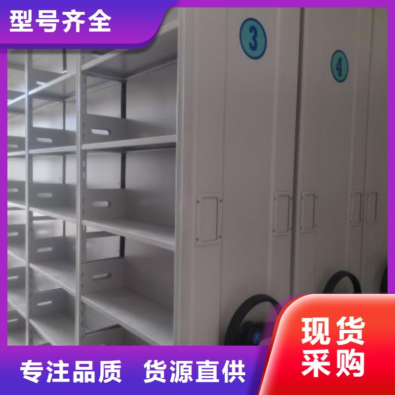 井研|犍为|巴中|德阳|绵阳|内江|成都【档案室密集柜-书画密集架满足多种行业需求】-企业旺旺