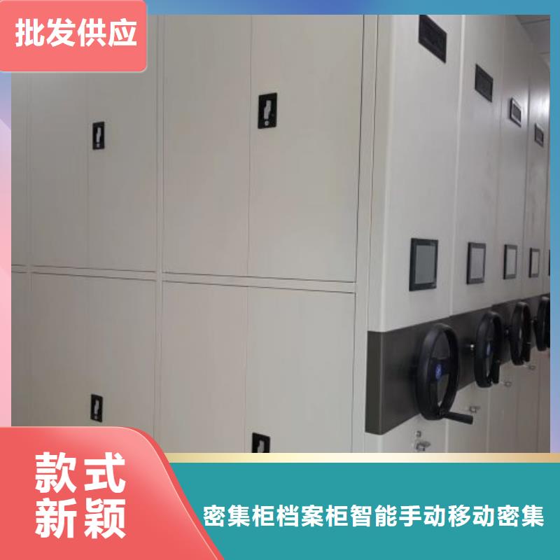 价诚信互利【鑫康】摇把式档案密集柜