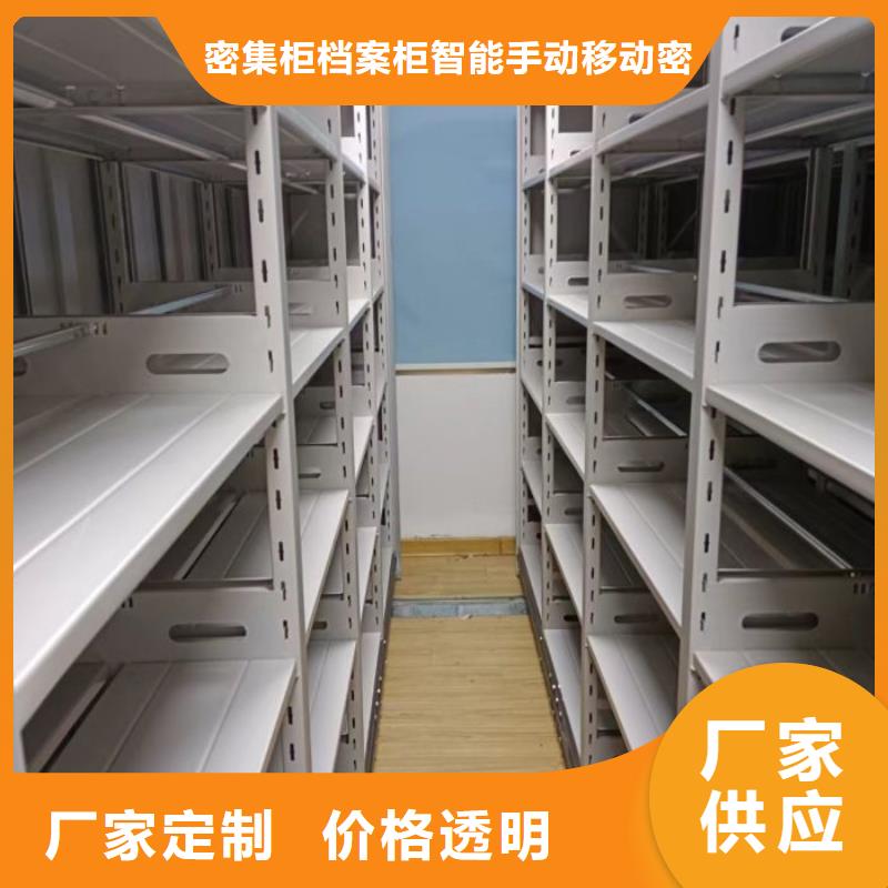专业销售城建档案管理密集架-放心