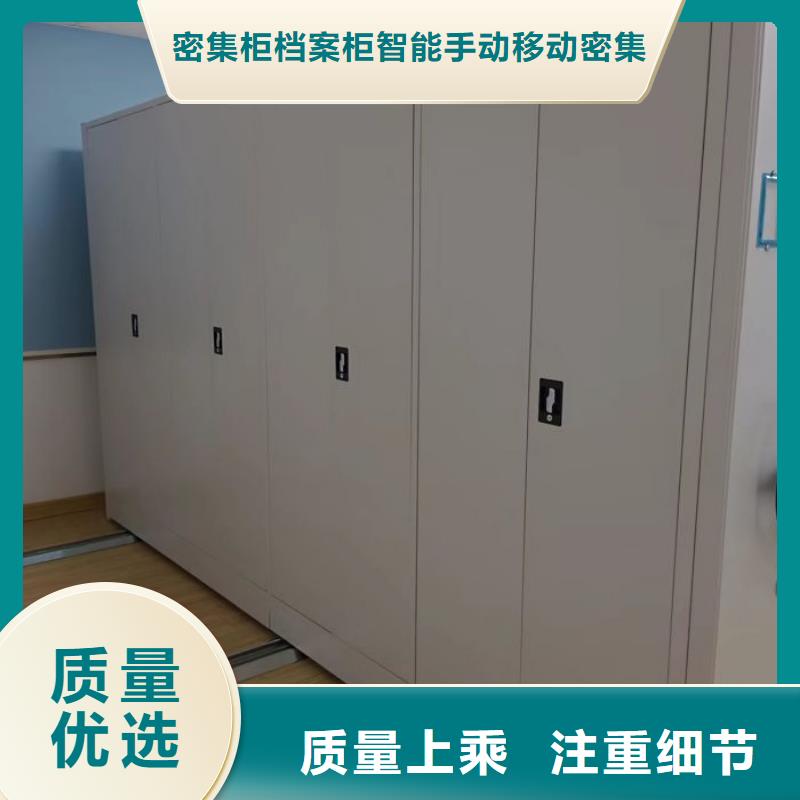【档案室密集柜】_档案移动柜源头把关放心选购-密集柜档案柜智能手动移动密集架鑫康生产厂家(衡阳市分公司)