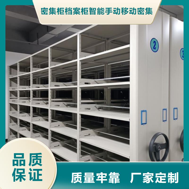 生产销售基地【鑫康】档案资料管理密集柜