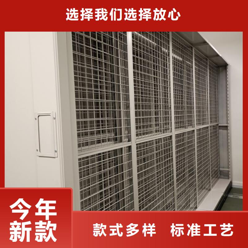 生产销售基地【鑫康】档案资料管理密集柜